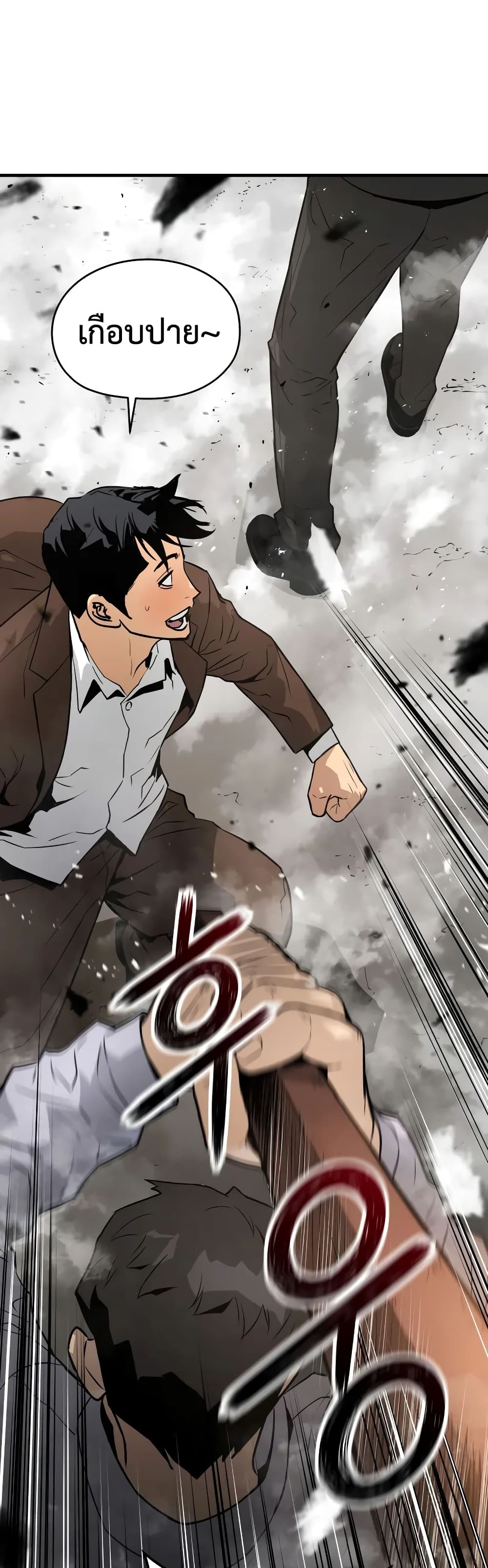 Merciless page 4