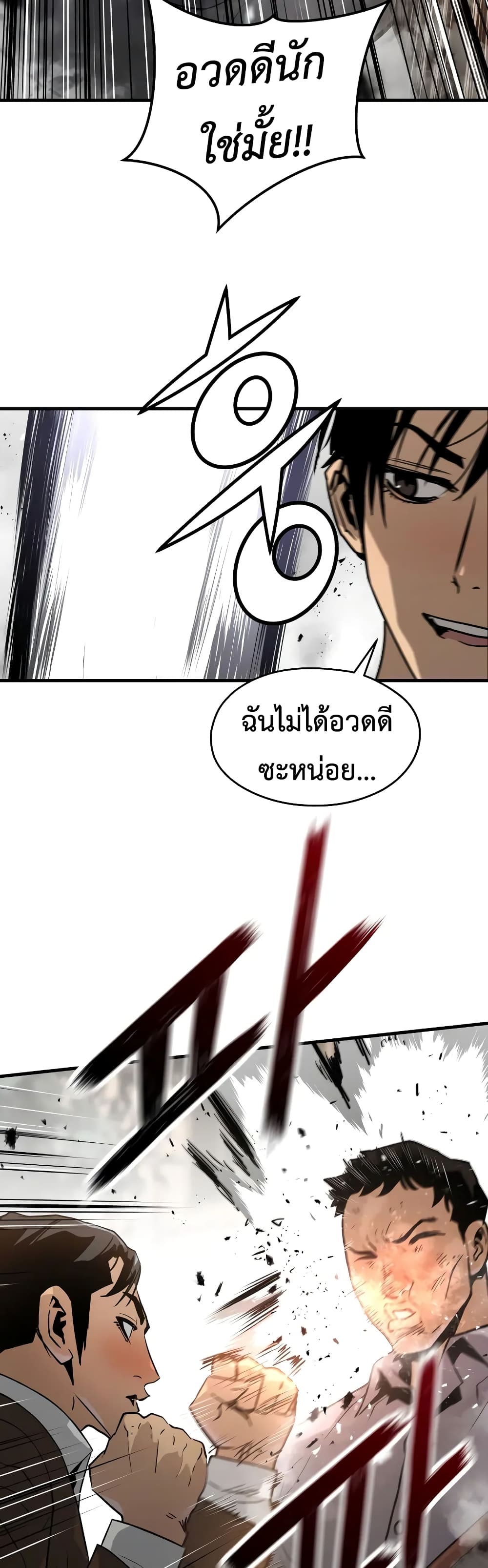 Merciless page 5