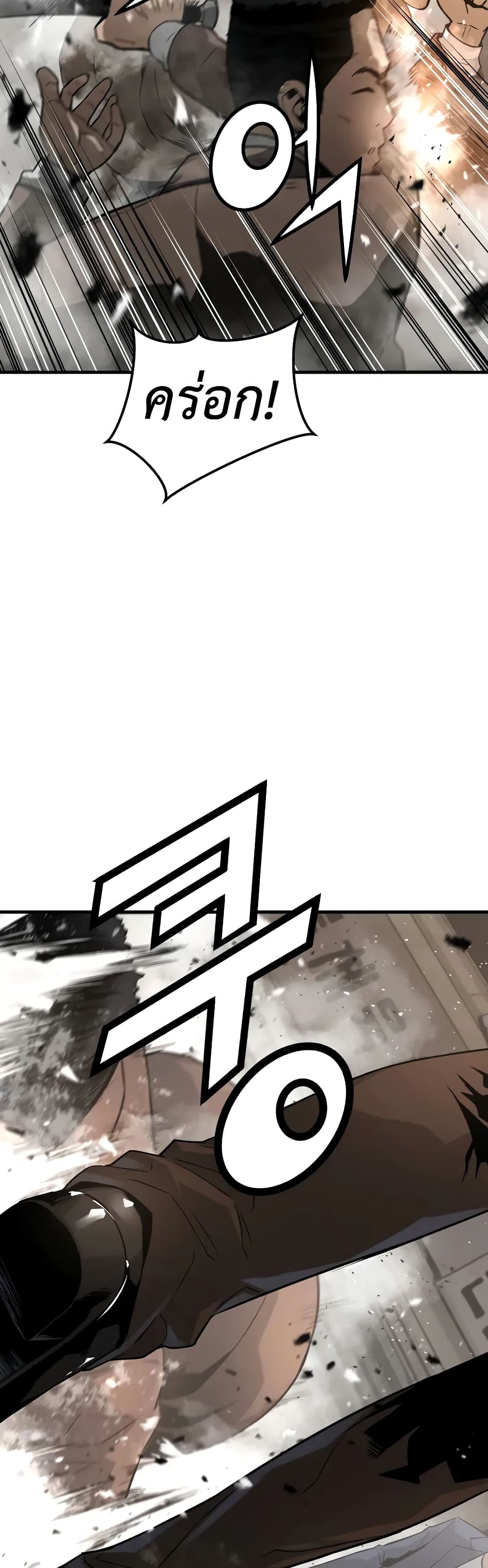 Merciless page 7