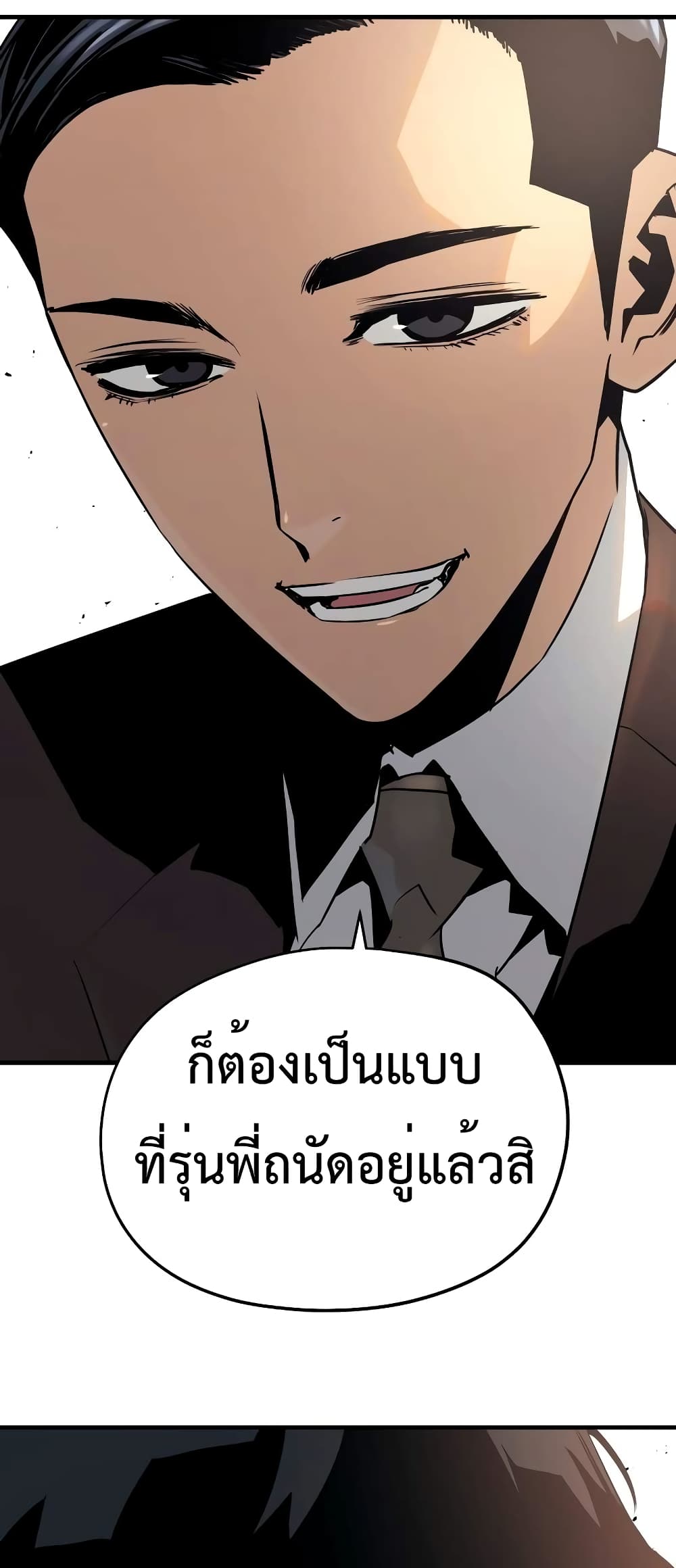 Merciless page 3