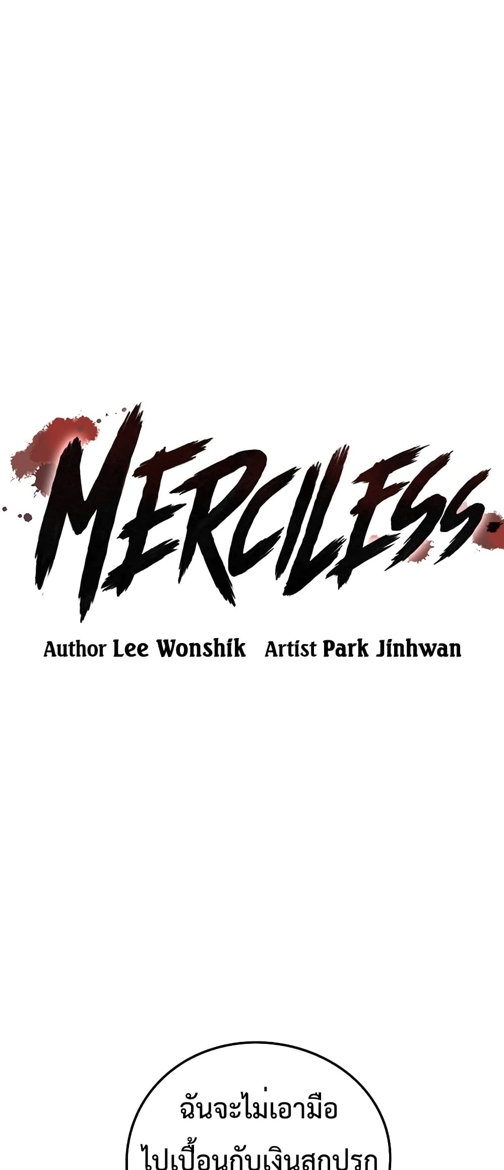 Merciless page 5
