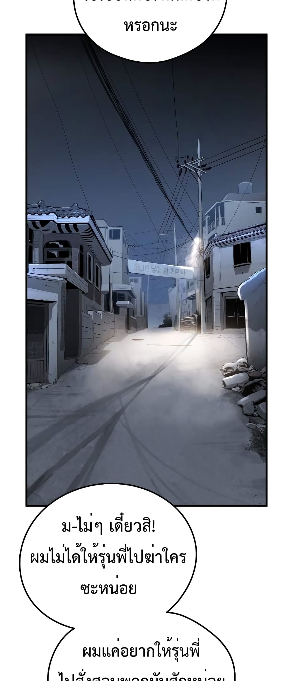 Merciless page 6