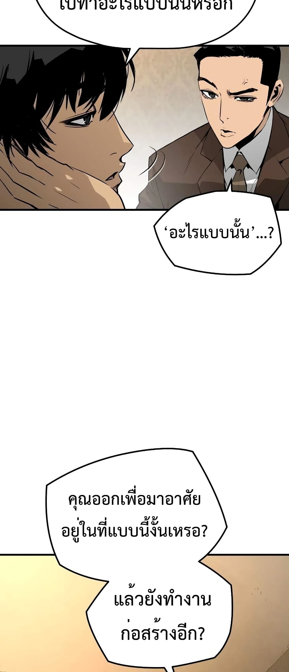 Merciless page 10