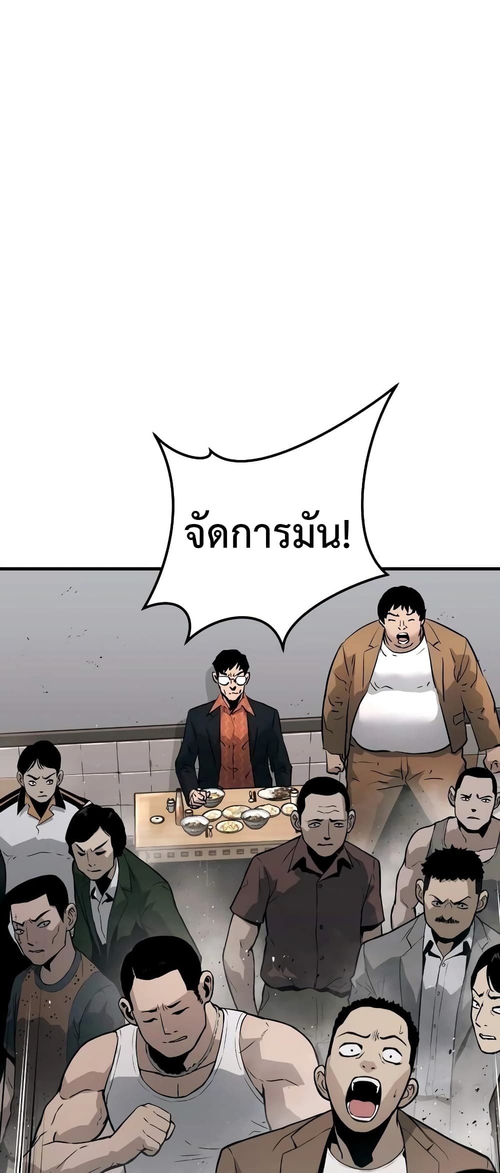 Merciless page 3