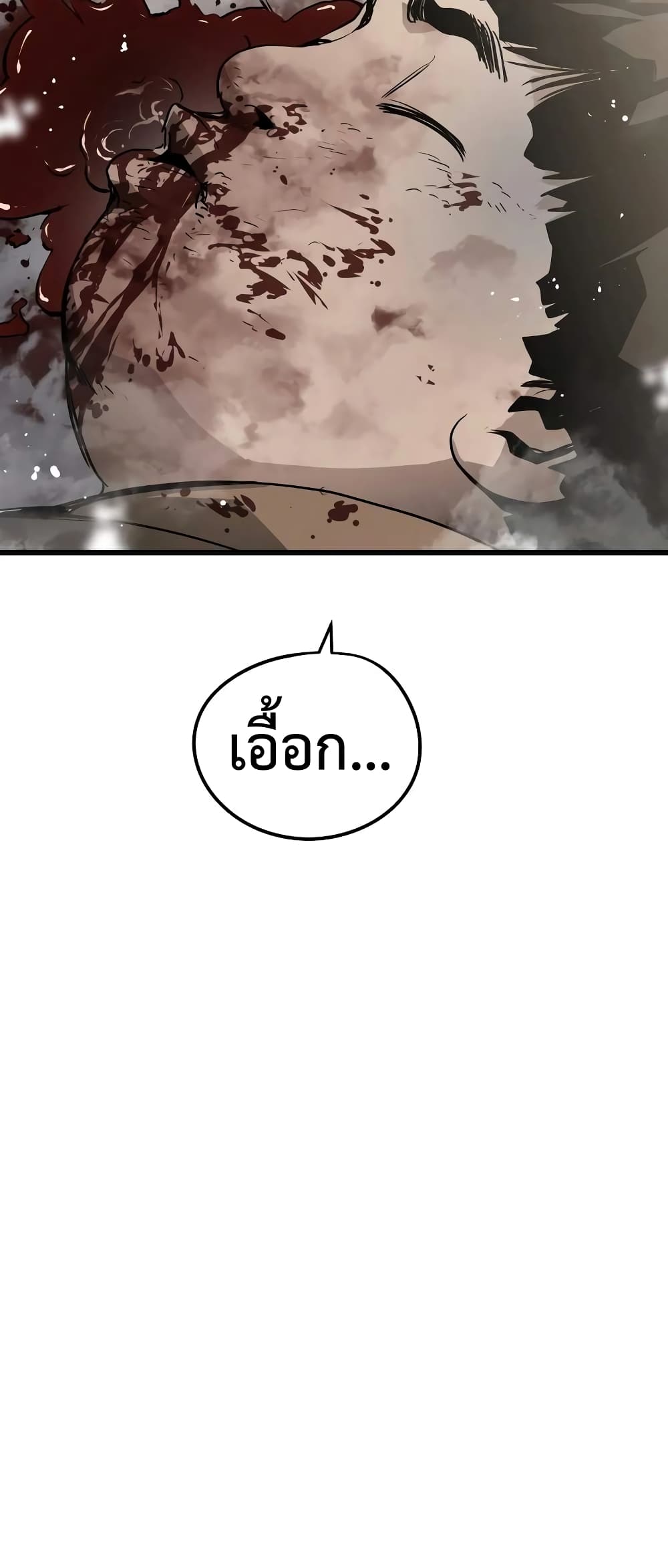 Merciless page 10