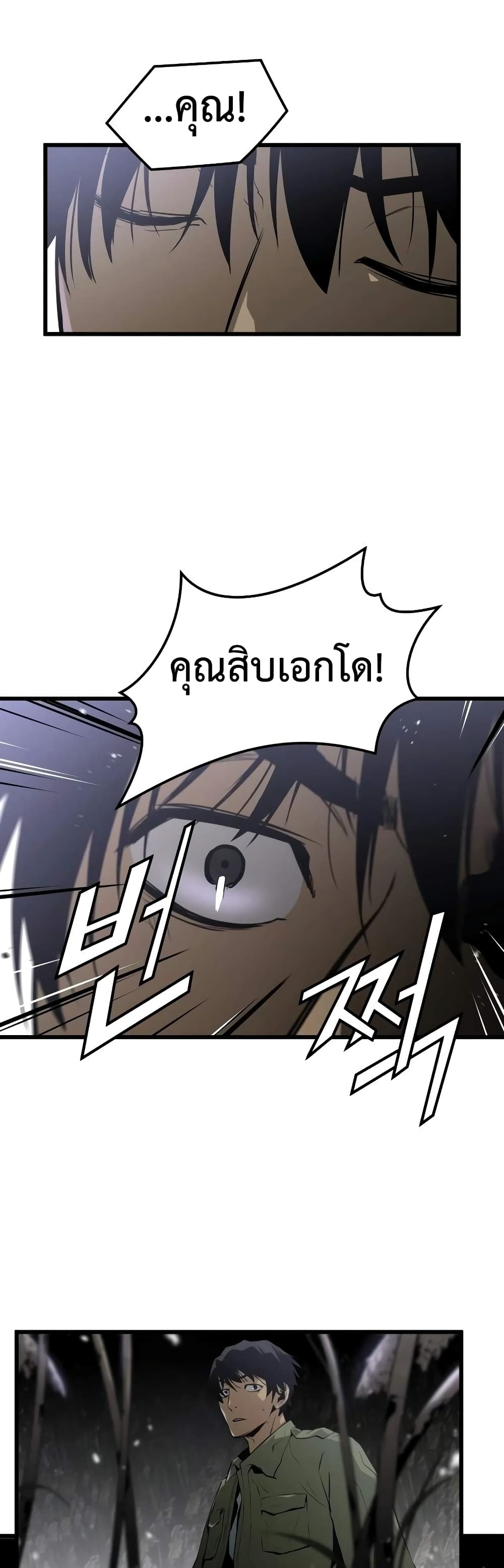 Merciless page 2