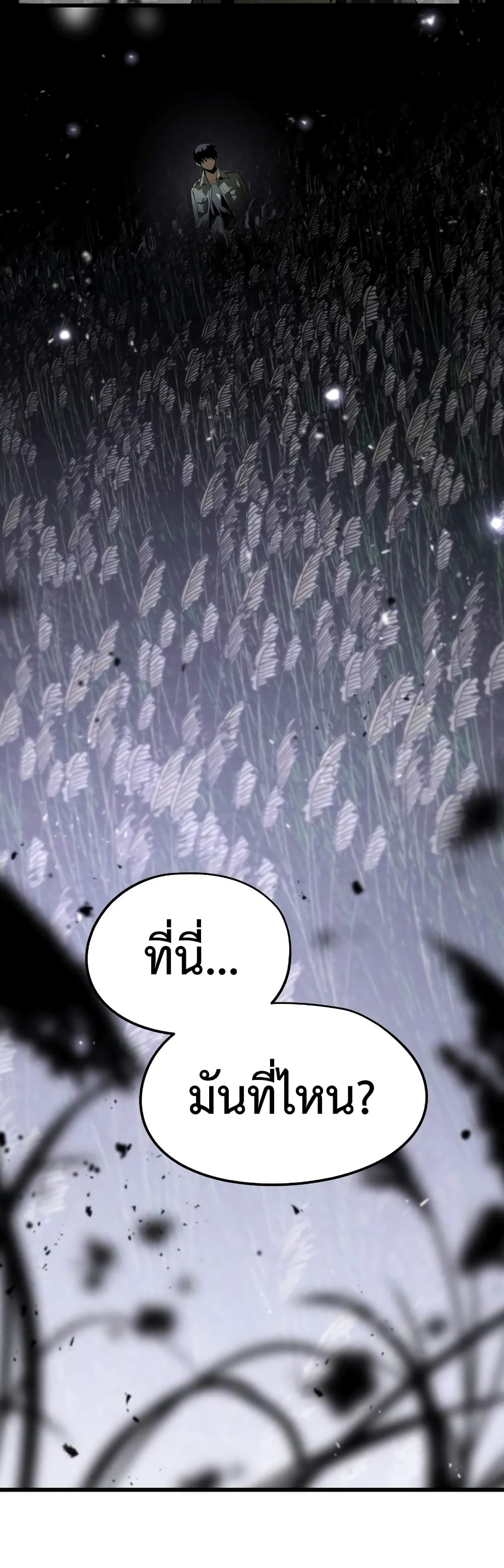 Merciless page 3