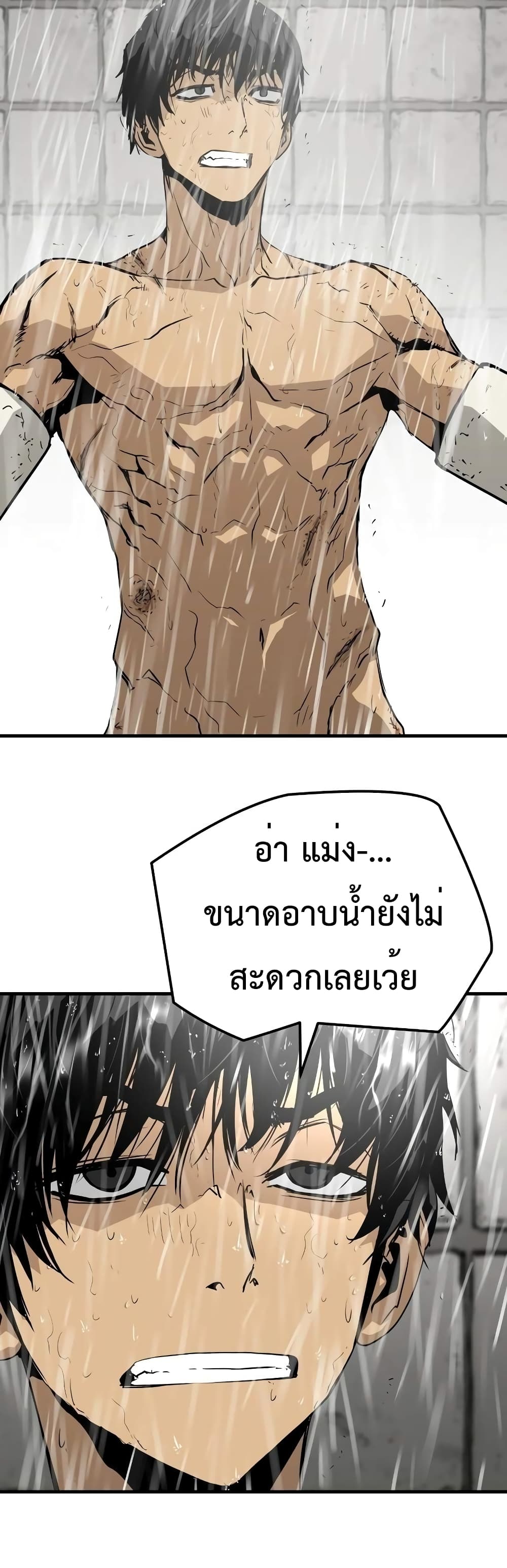 Merciless page 3
