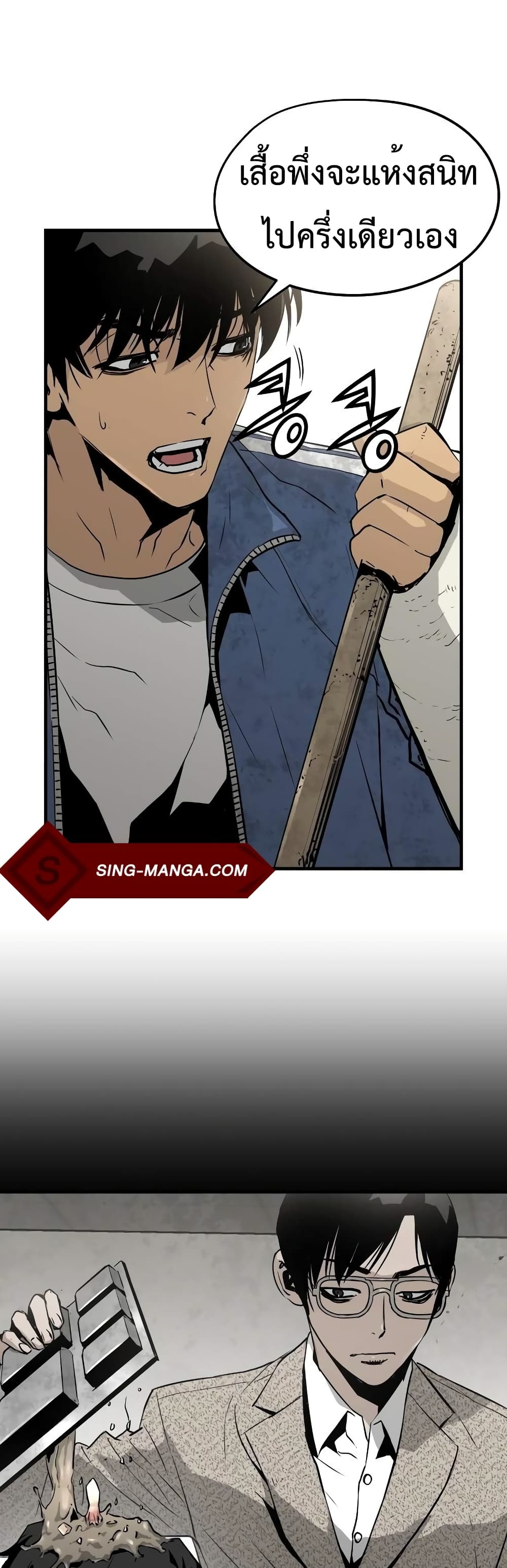 Merciless page 5