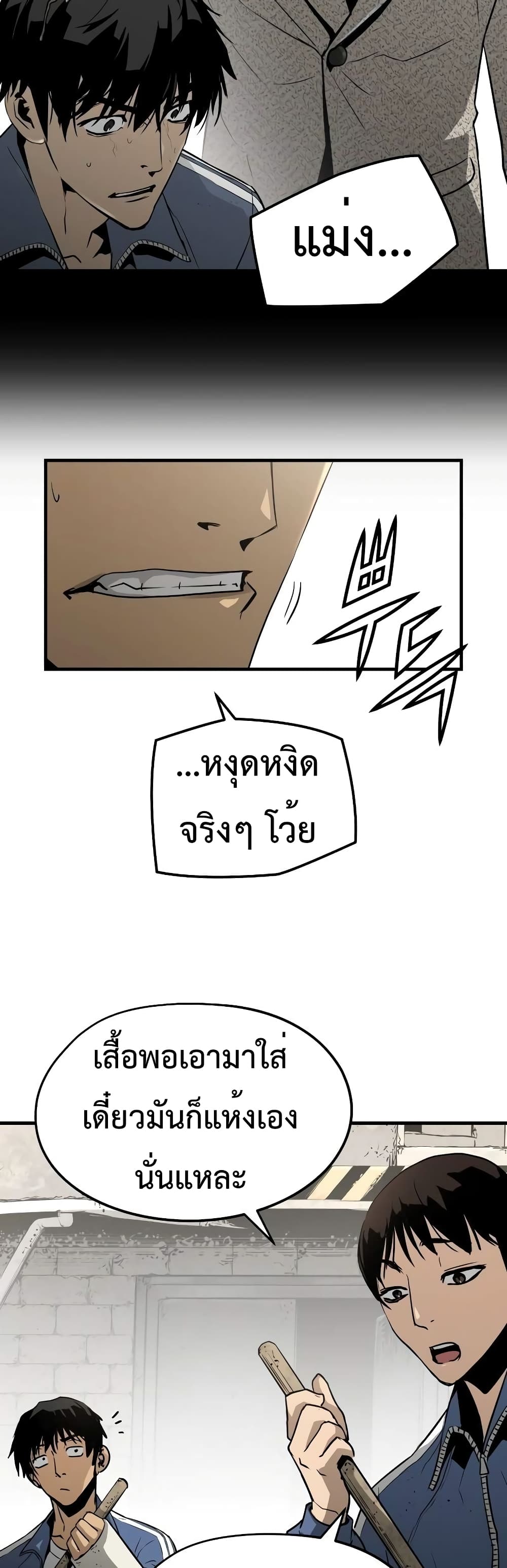 Merciless page 6