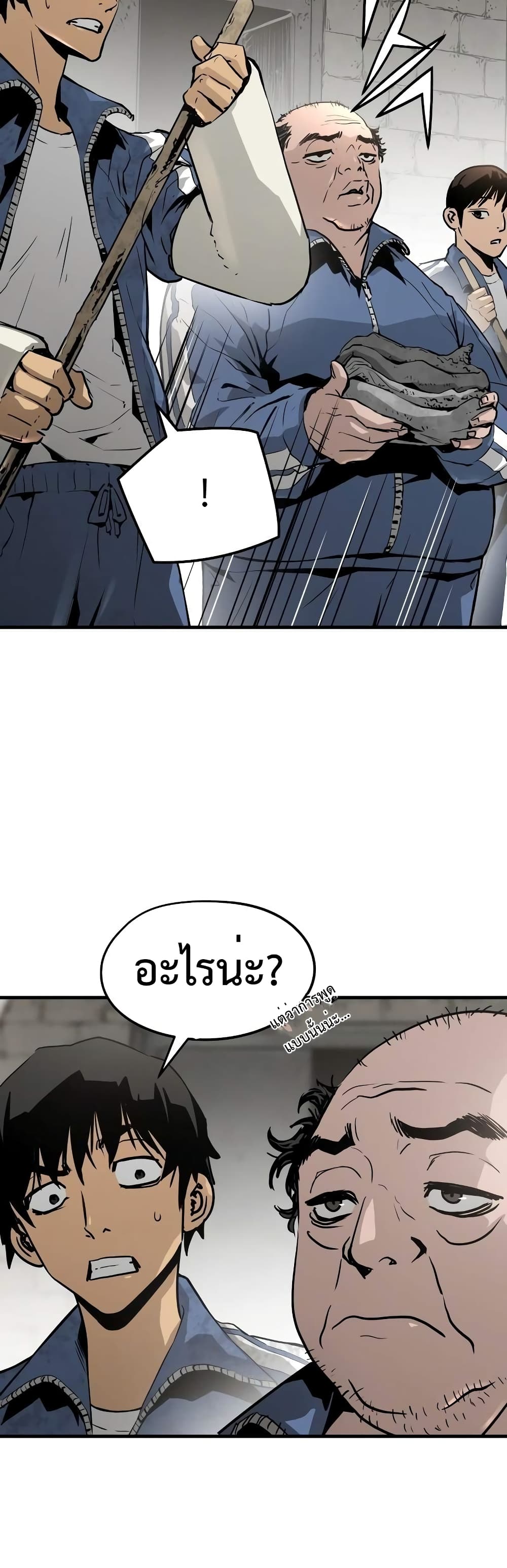 Merciless page 8
