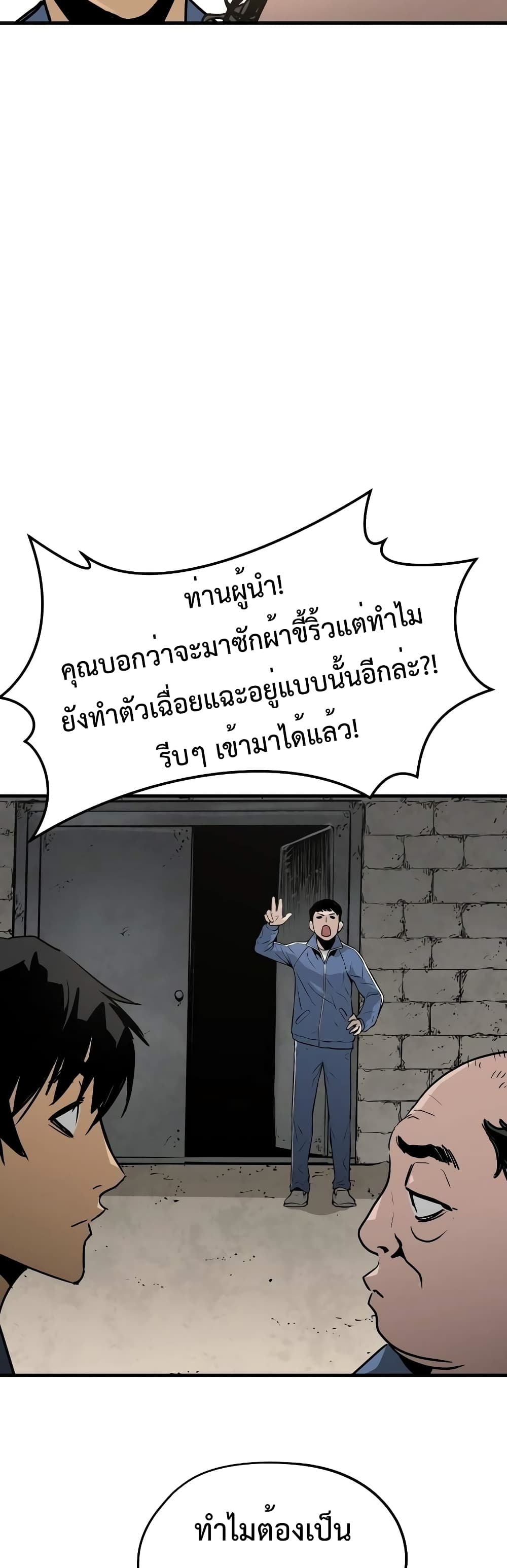 Merciless page 10
