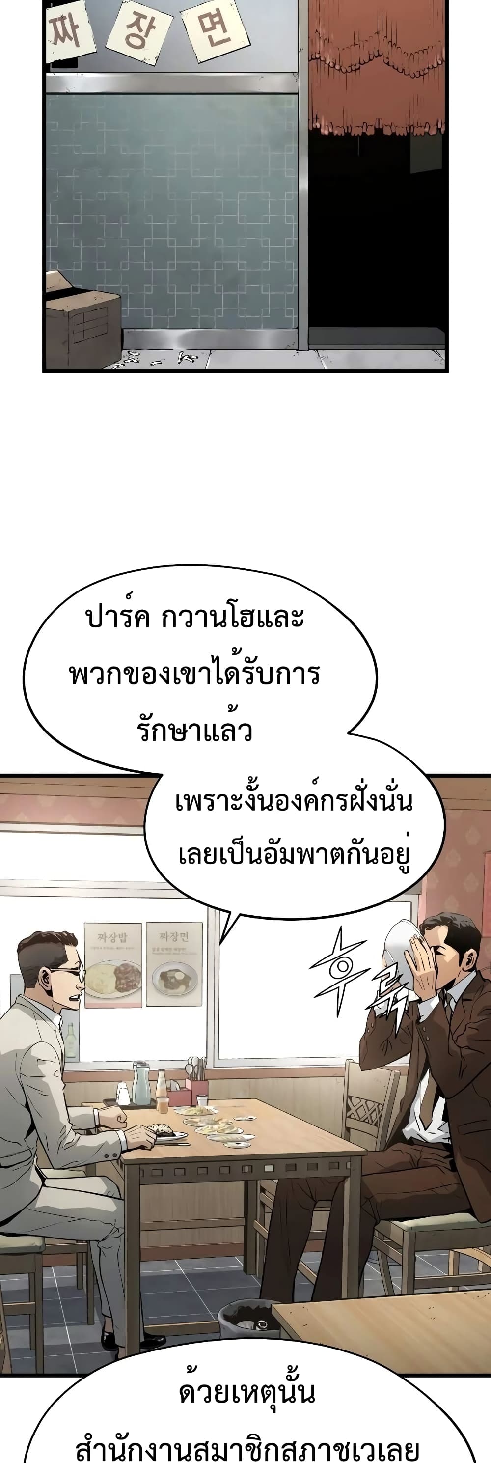 Merciless page 2
