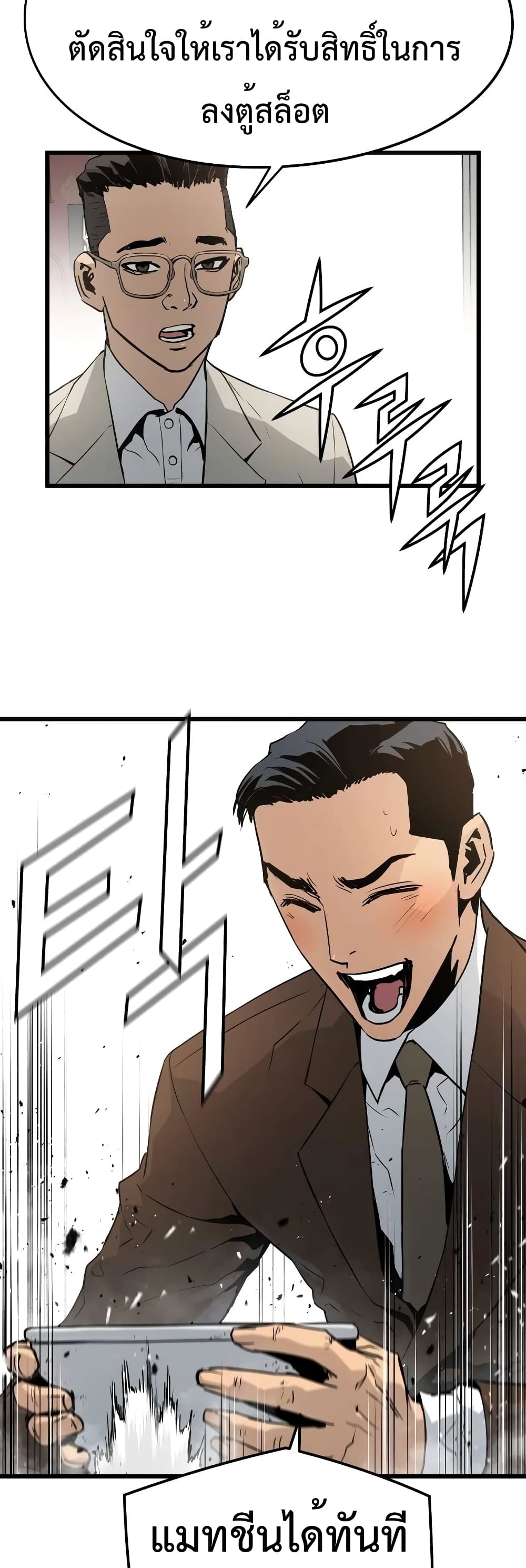 Merciless page 3