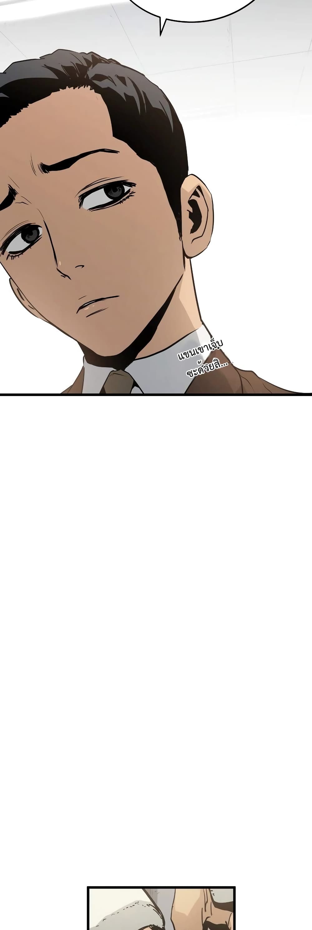 Merciless page 9