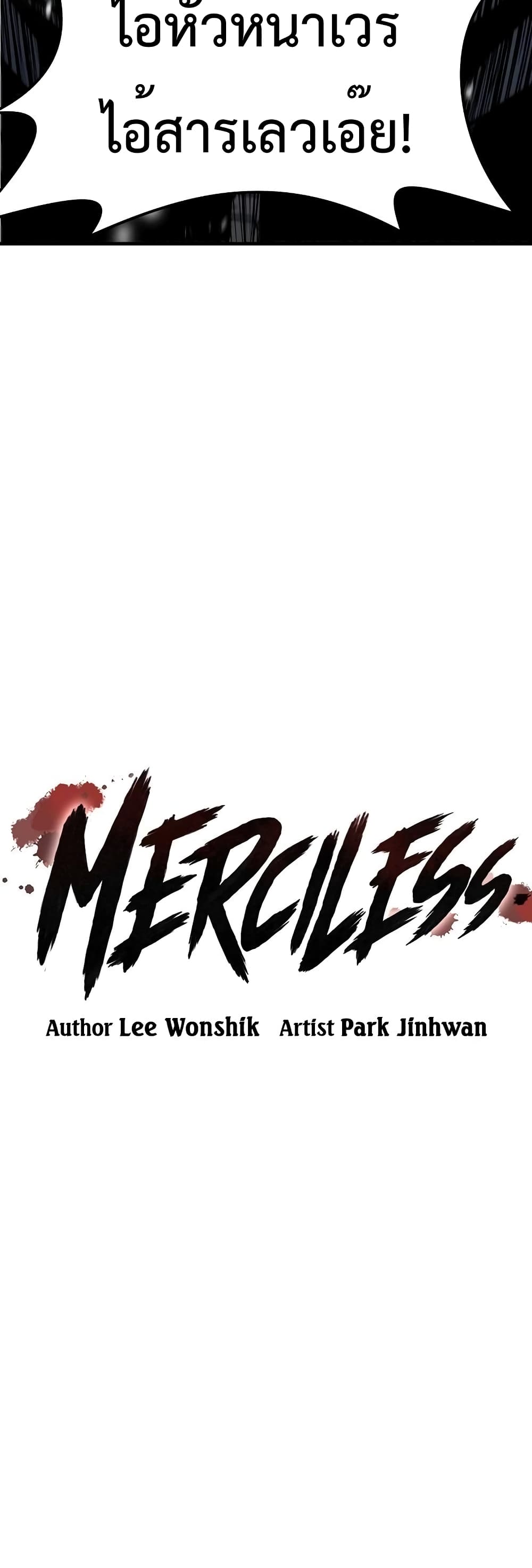 Merciless page 2