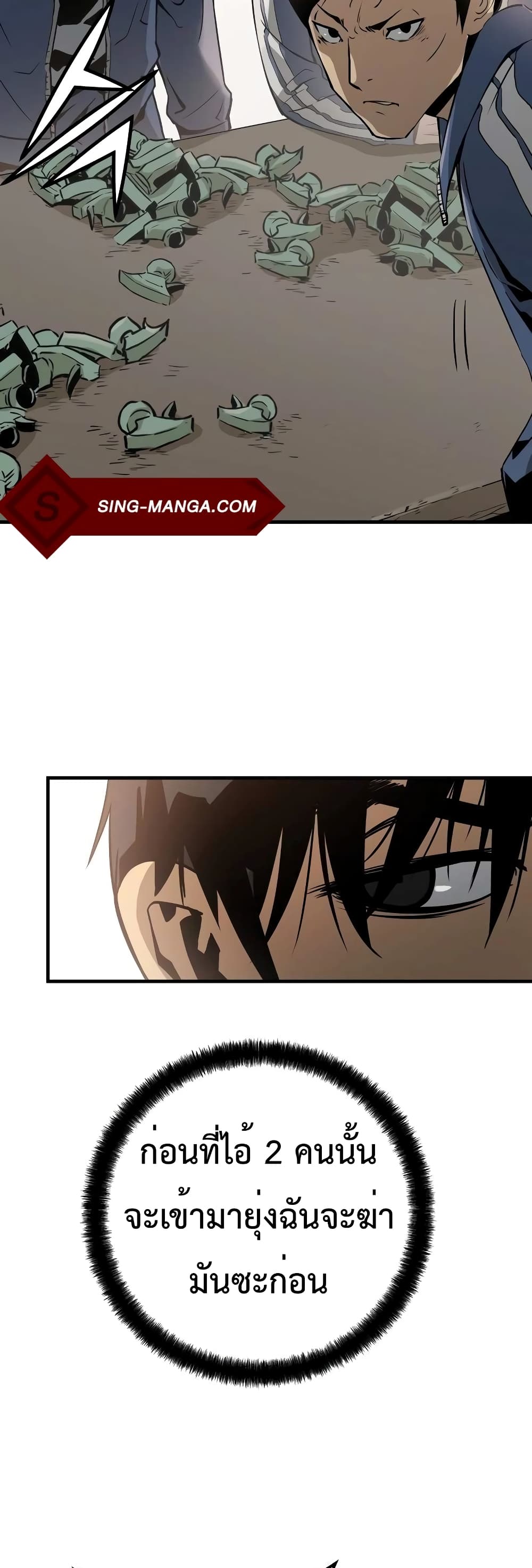 Merciless page 7