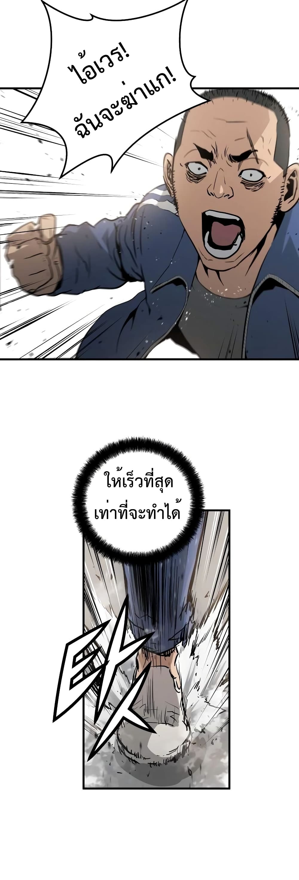 Merciless page 8