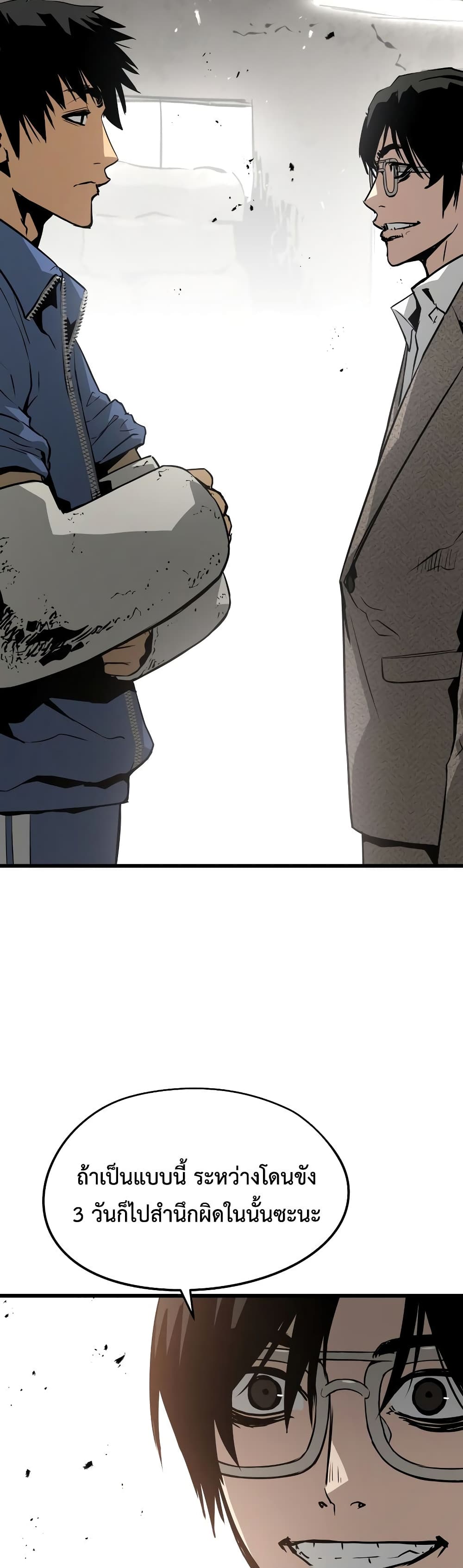 Merciless page 2