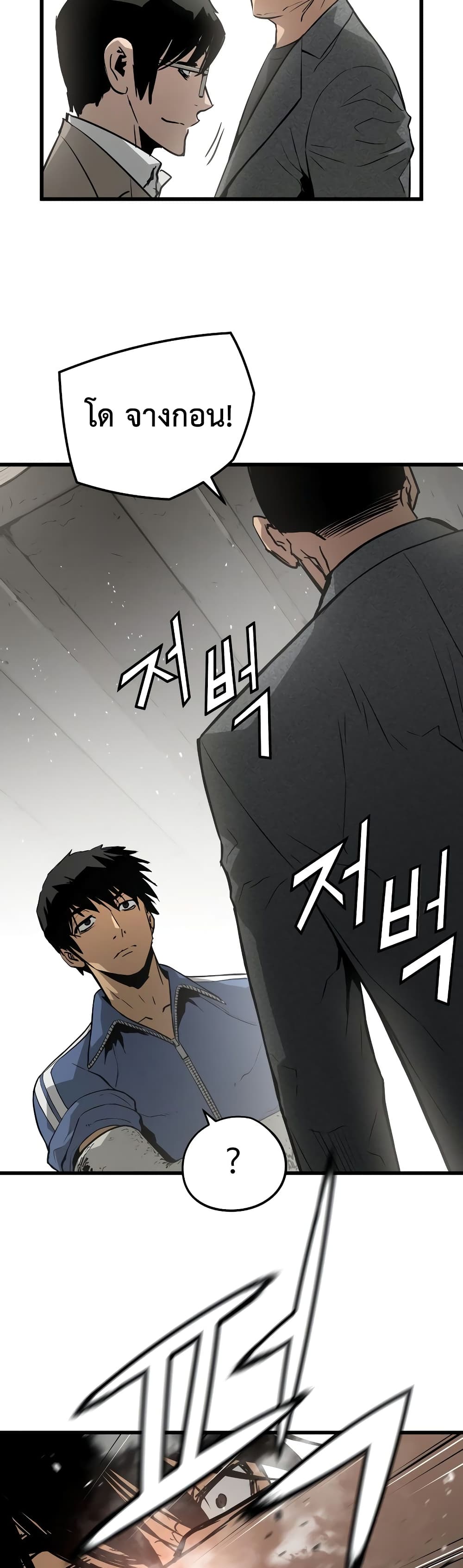 Merciless page 4