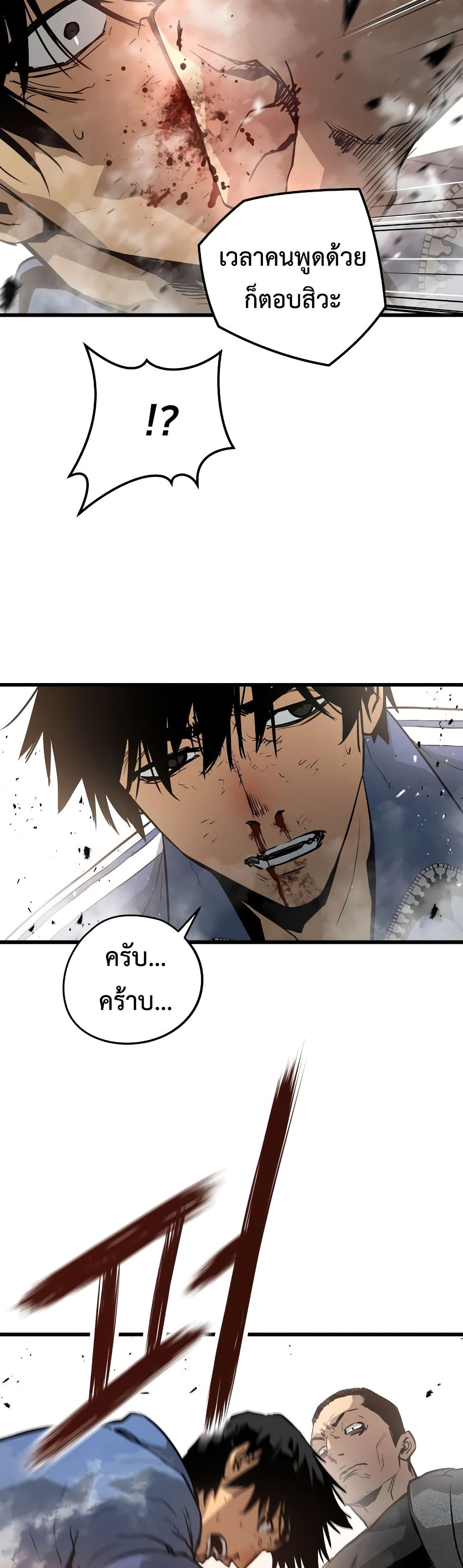 Merciless page 5