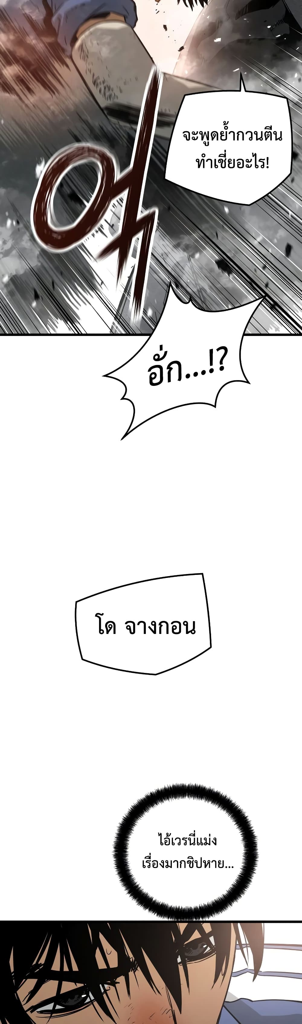Merciless page 6