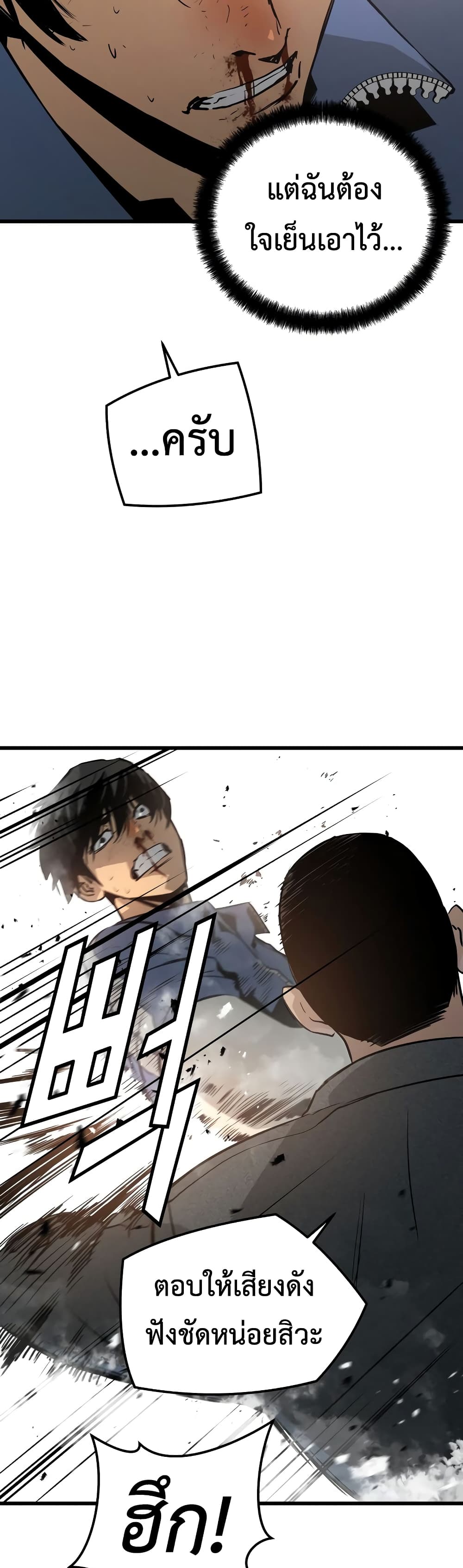 Merciless page 7