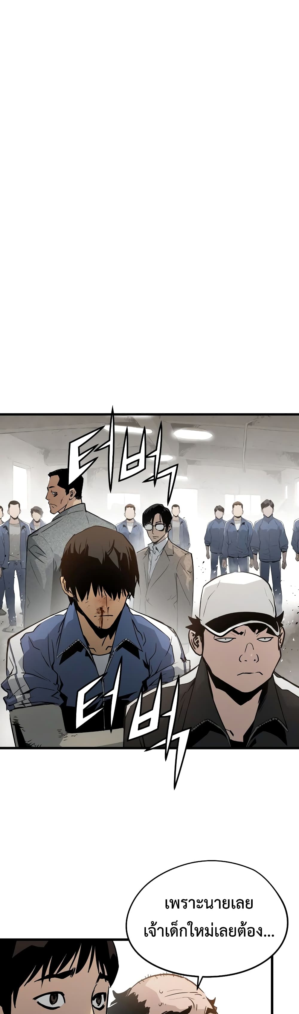 Merciless page 9