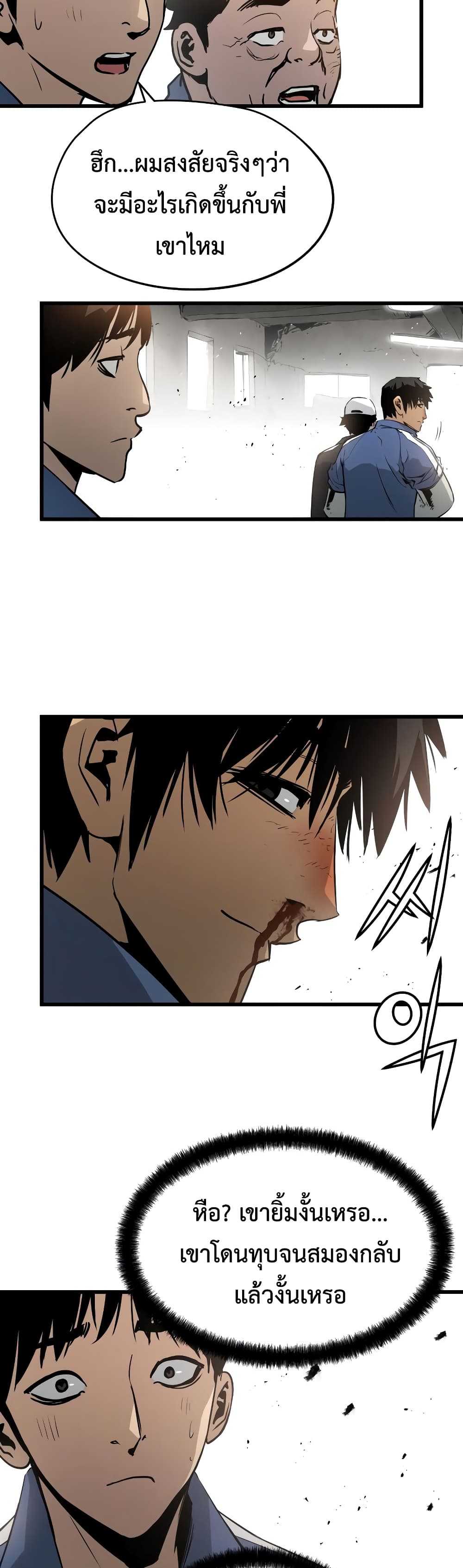 Merciless page 10