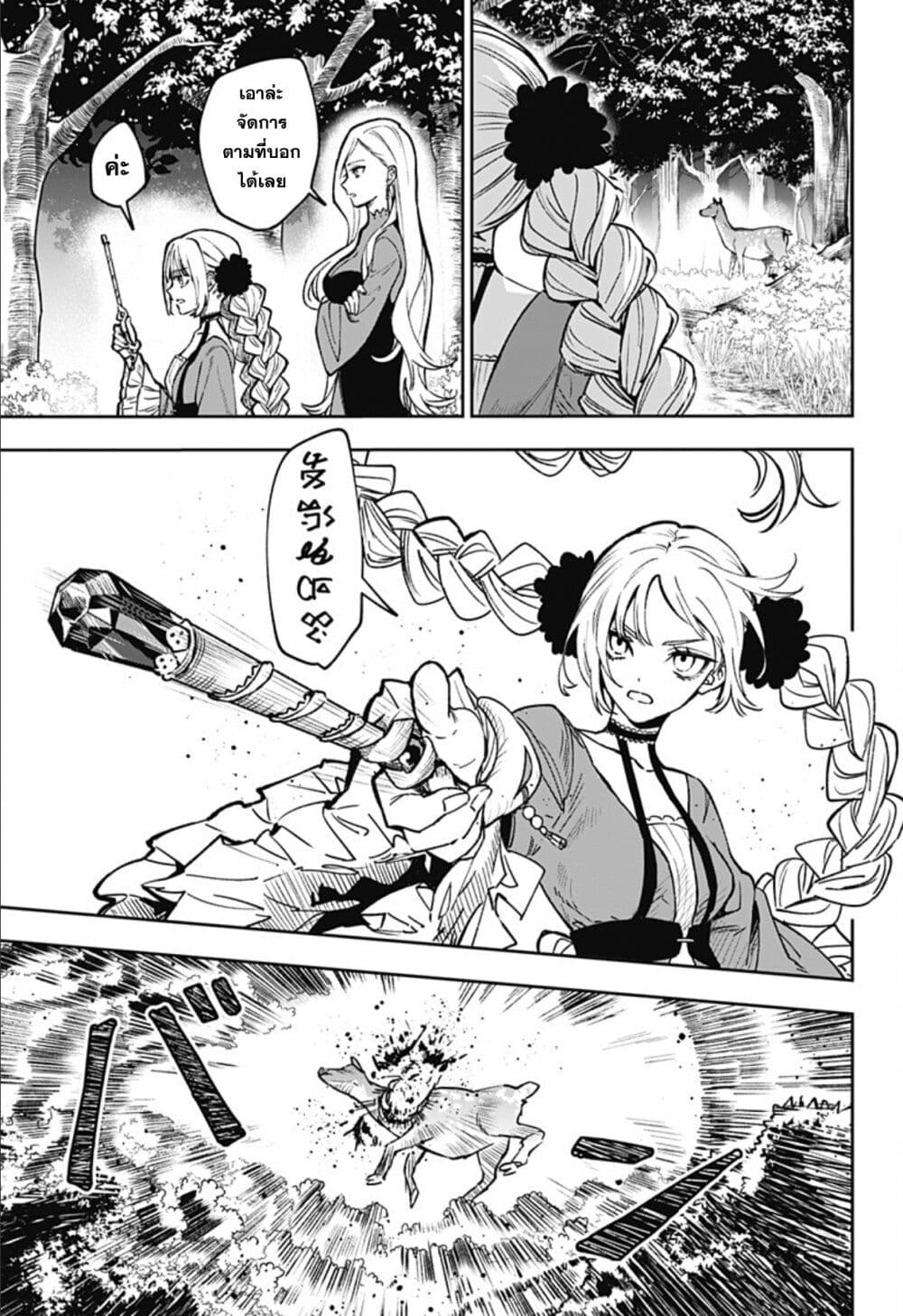 Meririrarariri page 2