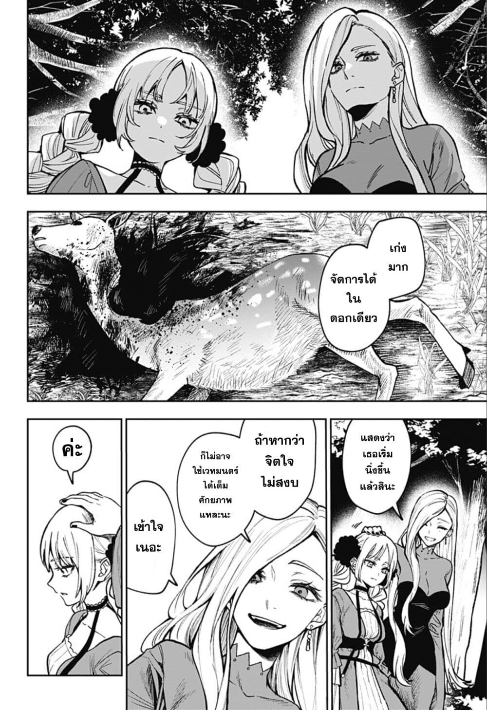 Meririrarariri page 3