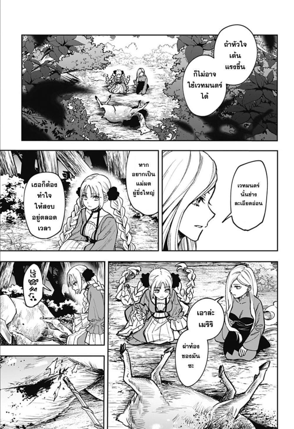 Meririrarariri page 4