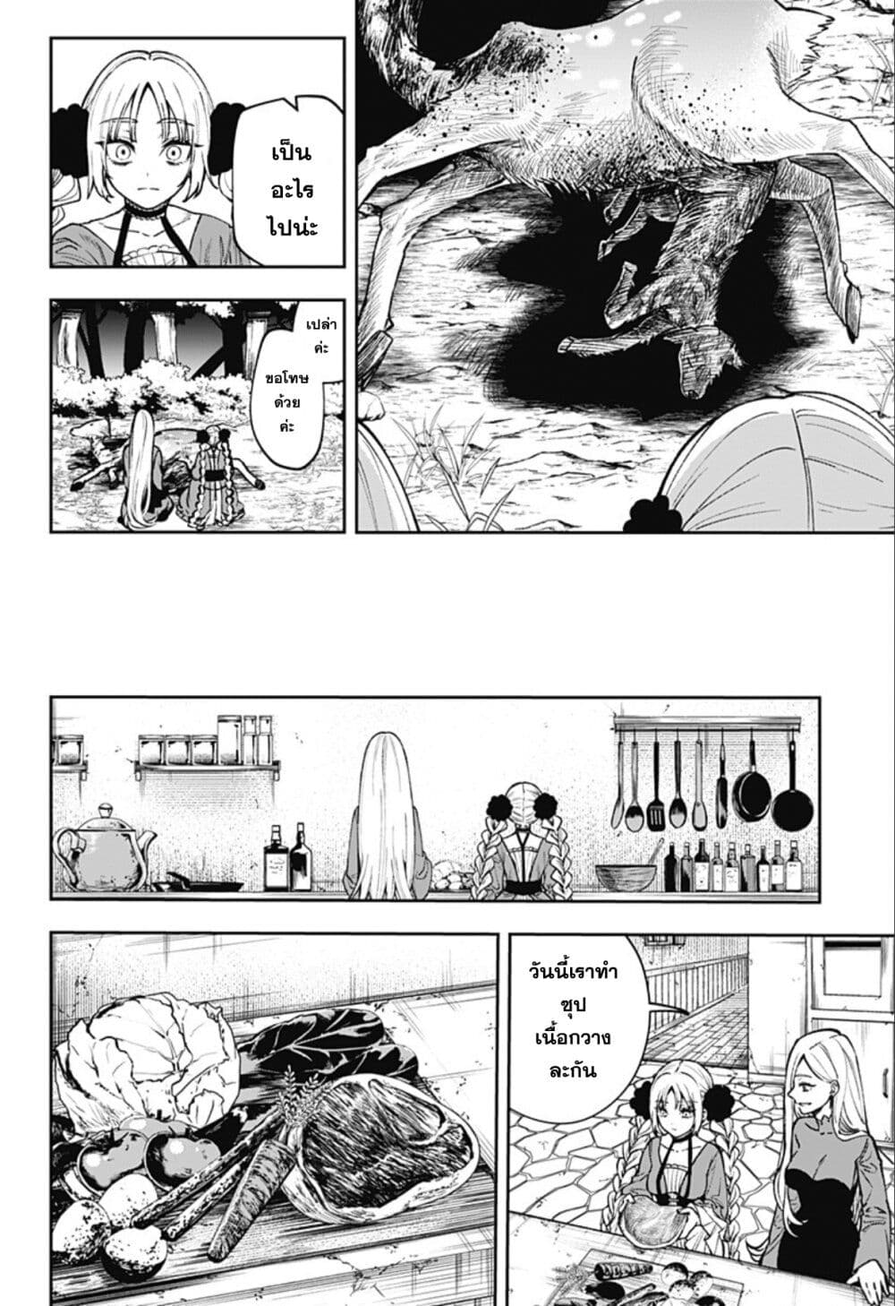 Meririrarariri page 5