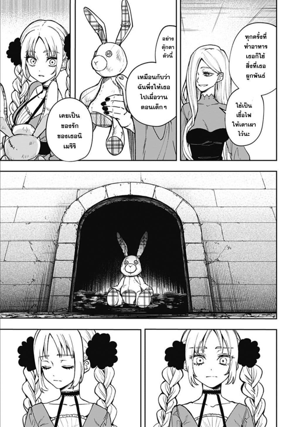 Meririrarariri page 6