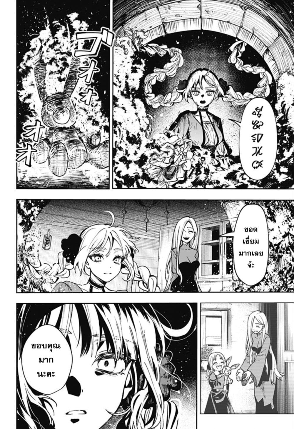 Meririrarariri page 7