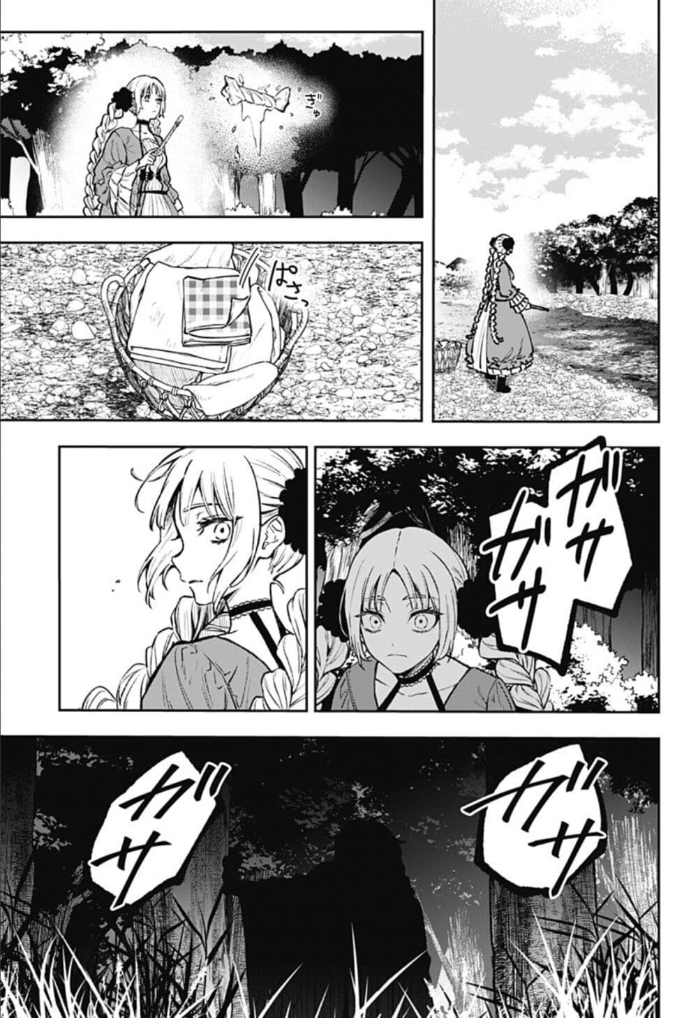 Meririrarariri page 8