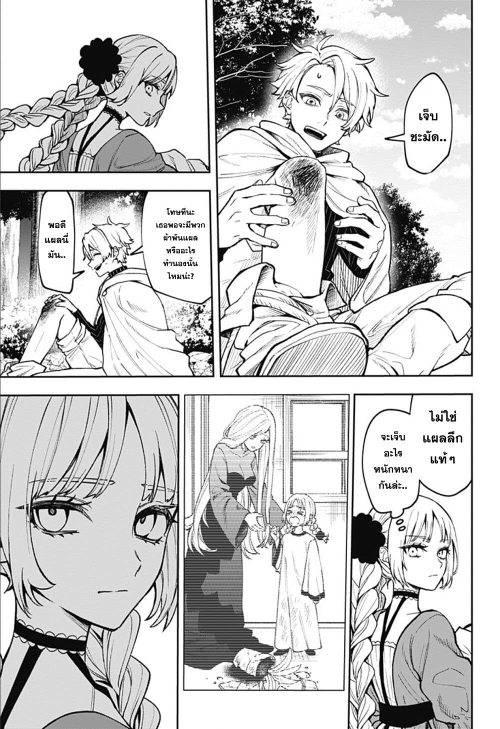 Meririrarariri page 10