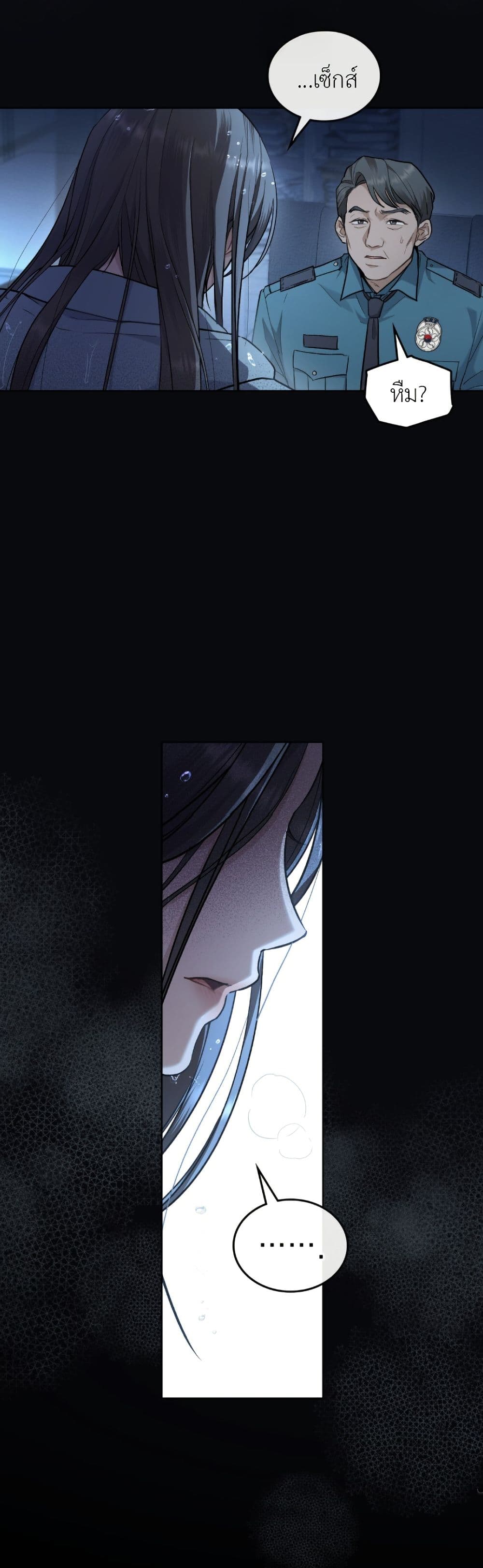 Merry Psycho page 4