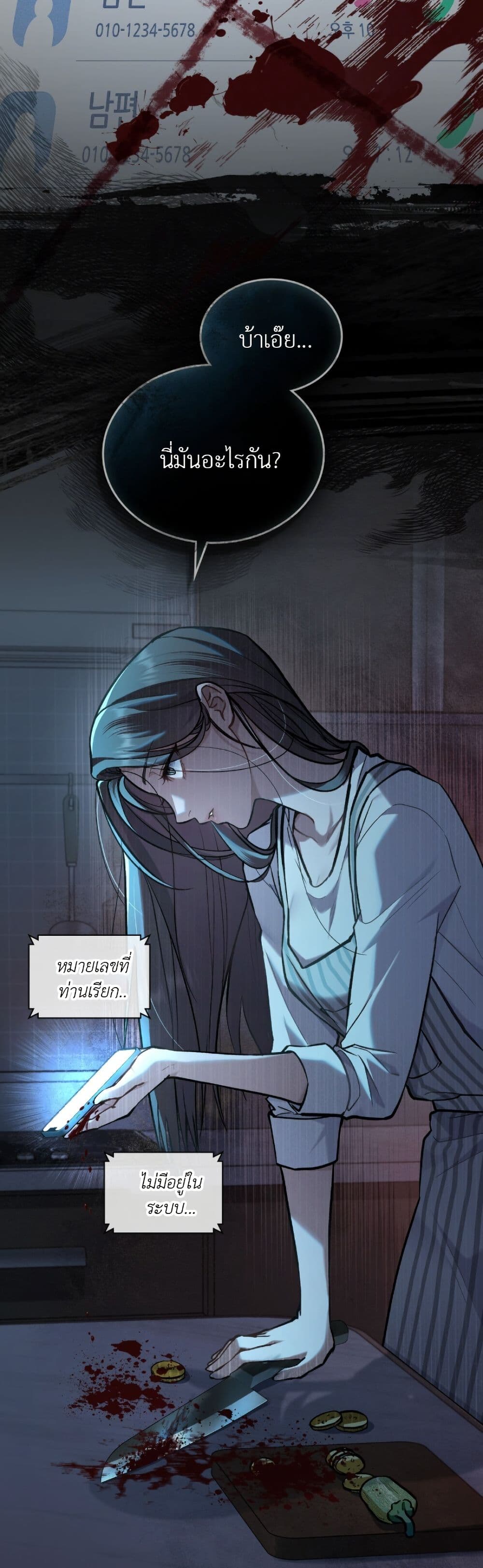 Merry Psycho page 32
