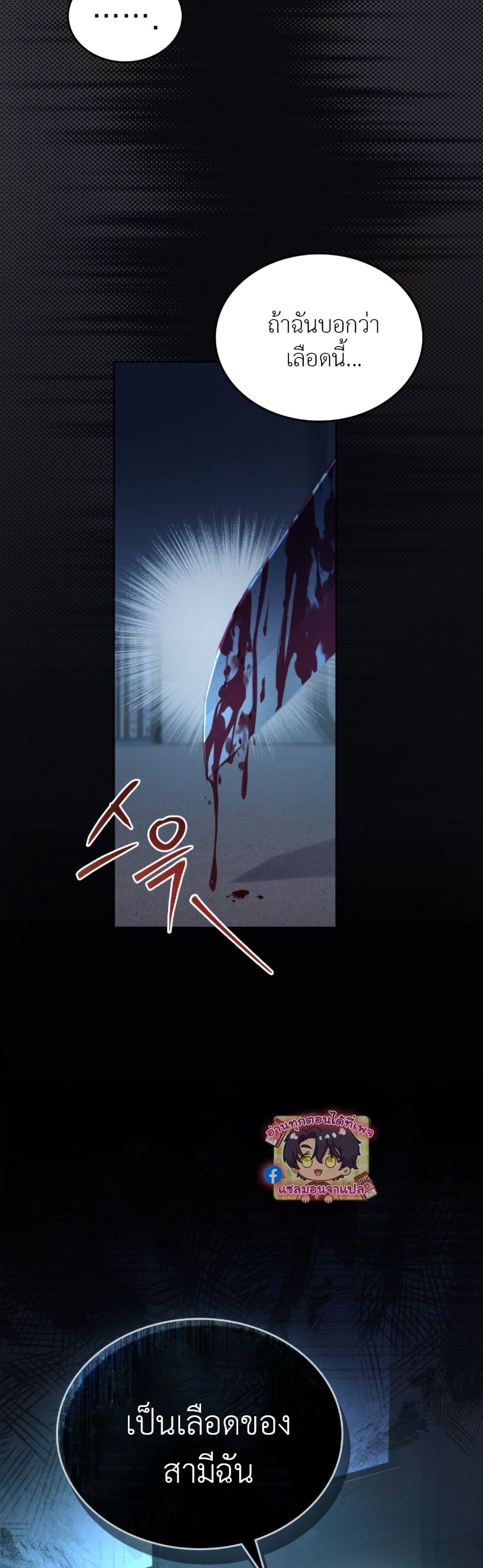 Merry Psycho page 38