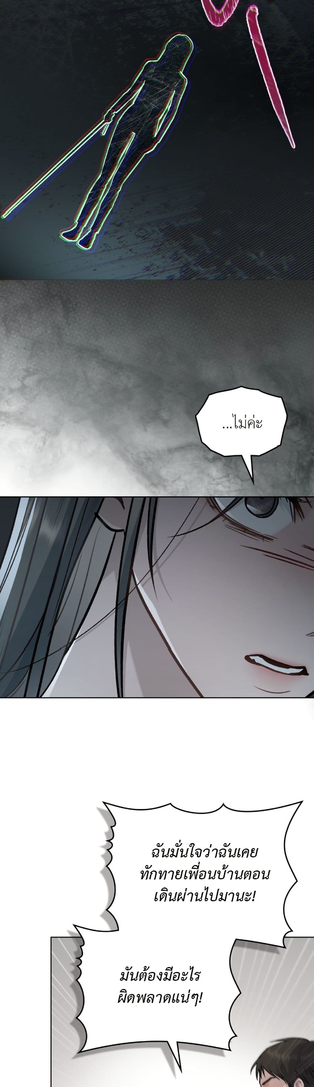 Merry Psycho page 13