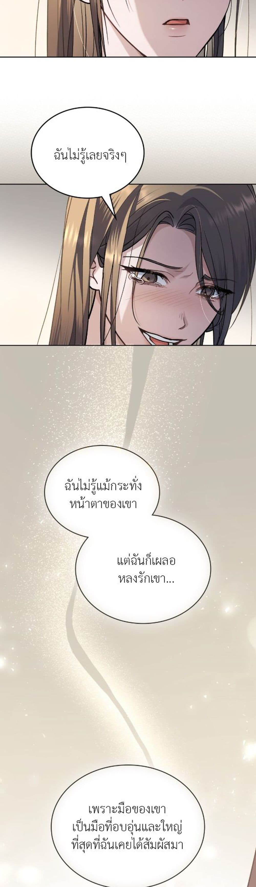 Merry Psycho page 17