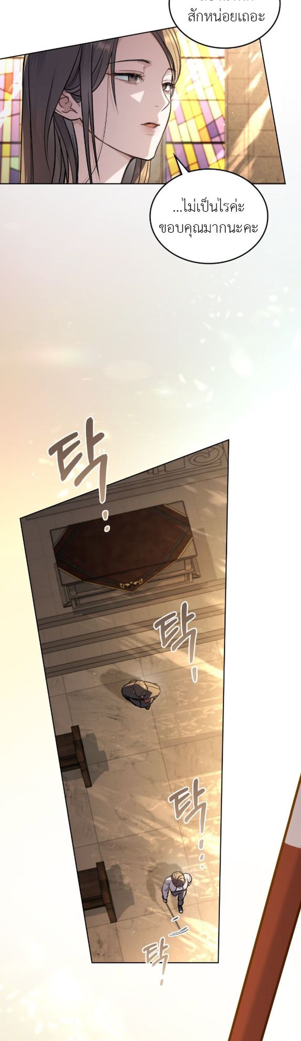 Merry Psycho page 36