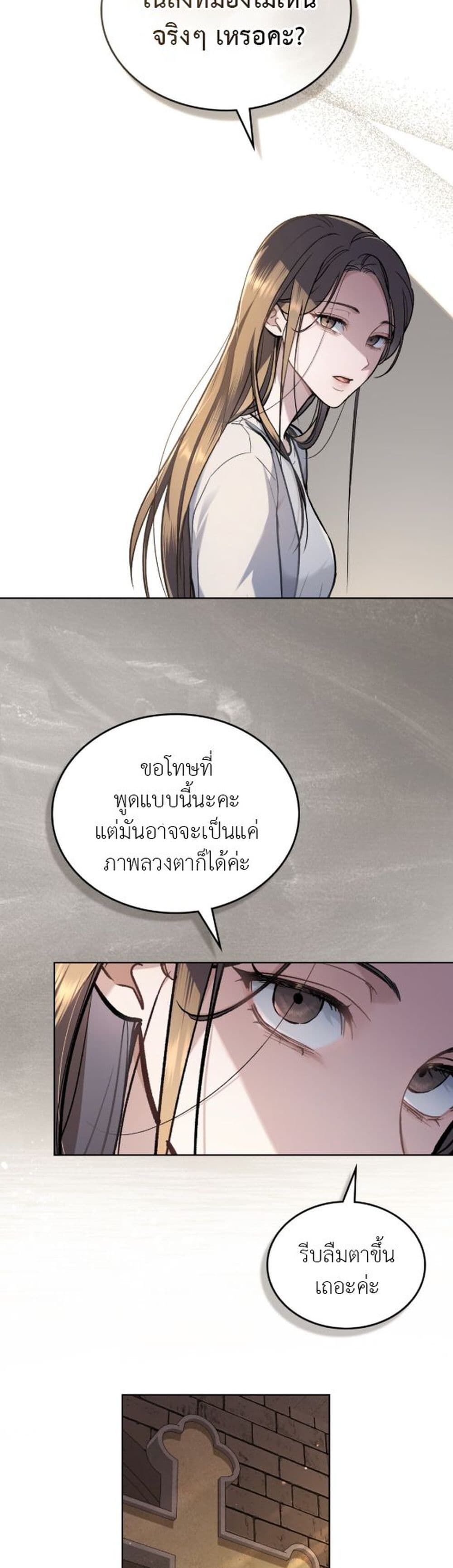Merry Psycho page 38