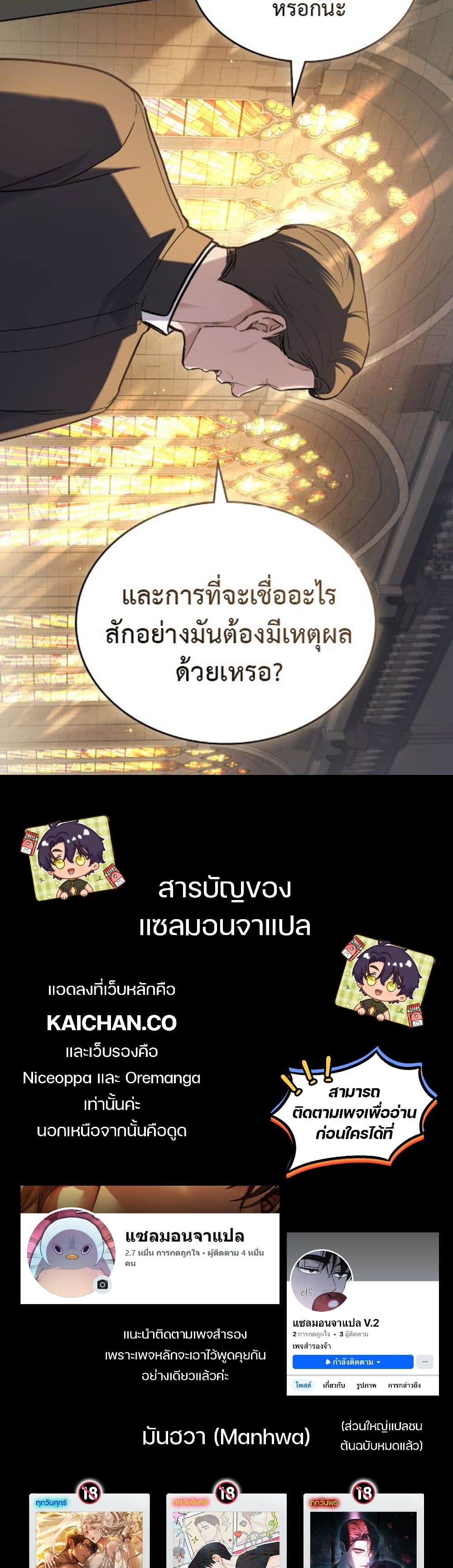 Merry Psycho page 40
