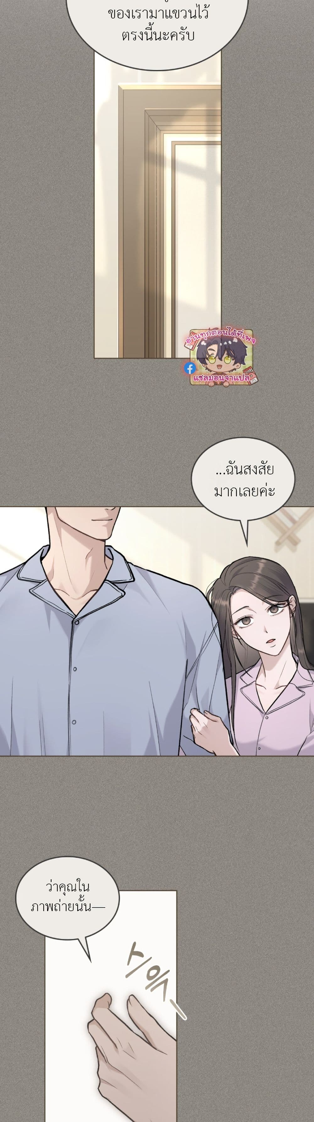 Merry Psycho page 10