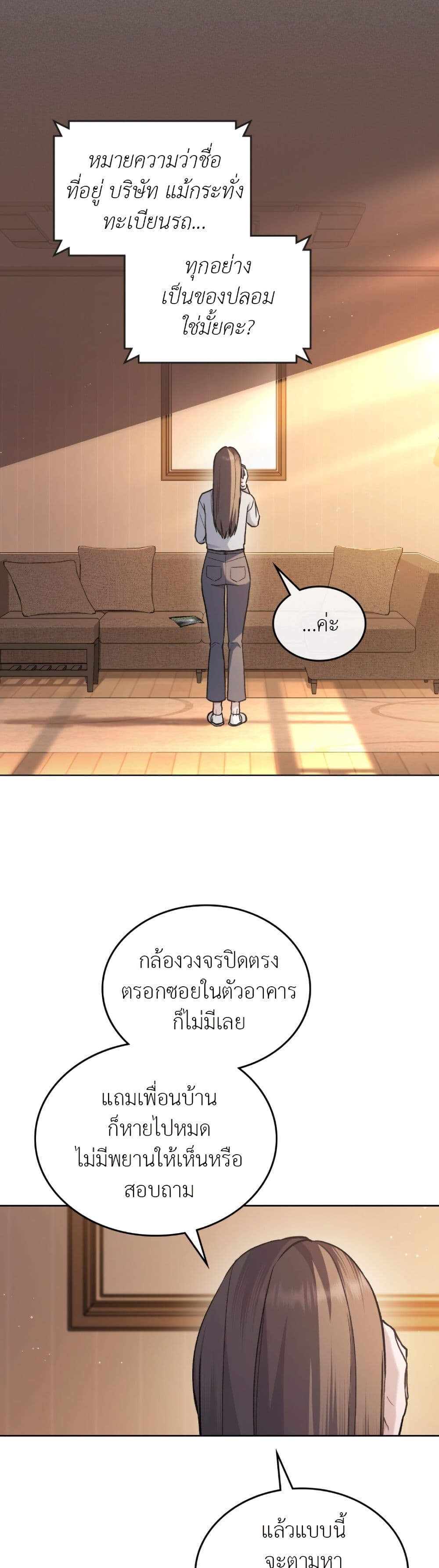 Merry Psycho page 14