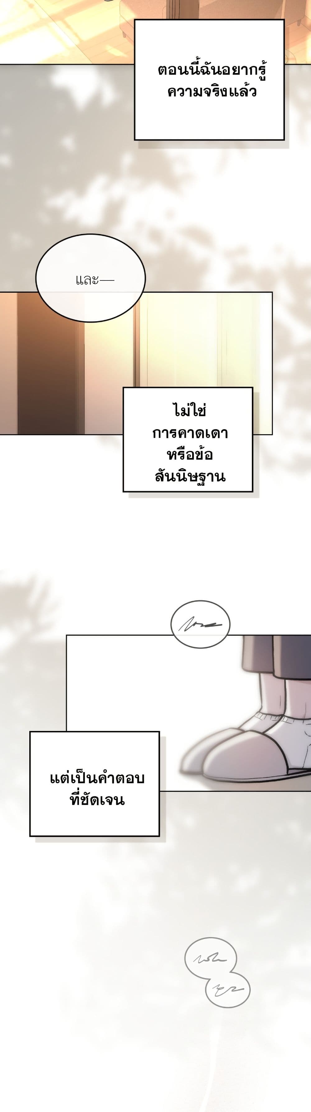 Merry Psycho page 16