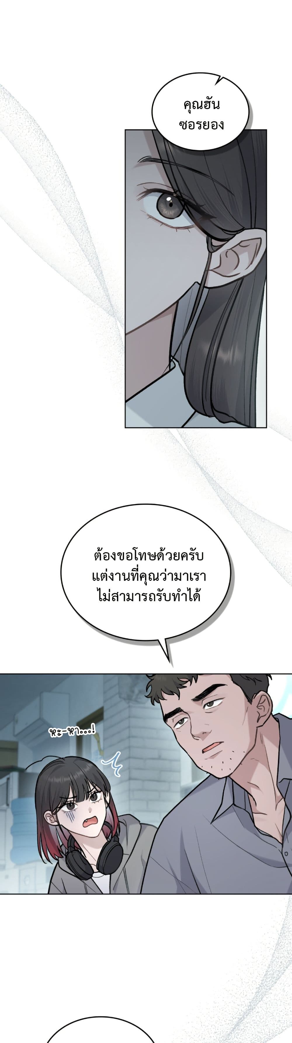 Merry Psycho page 24