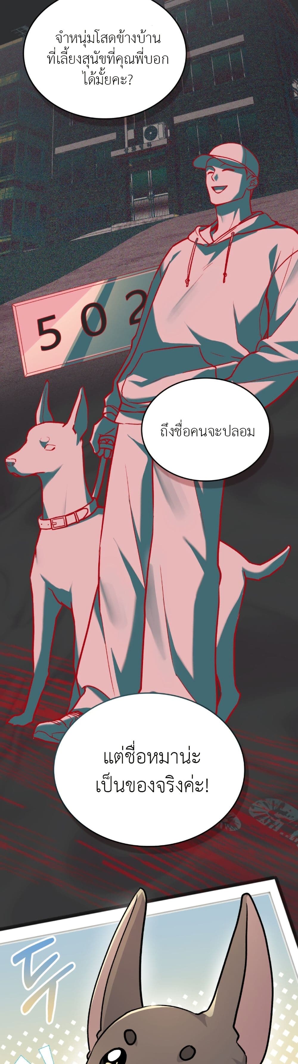 Merry Psycho page 27